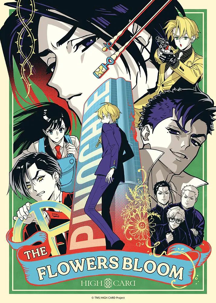 HIGH CARD Special Episode “THE FLOWERS BLOOM” HIGH CARD Special Episode “THE FLOWERS BLOOM”